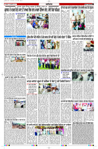 Latest Punjabi Newspaper | Punjabi News Rozana Spokesman Epaper