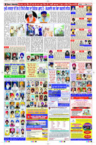 Latest Punjabi Newspaper | Punjabi News Rozana Spokesman Epaper