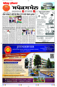 Latest Punjabi Newspaper | Punjabi News Rozana Spokesman Epaper
