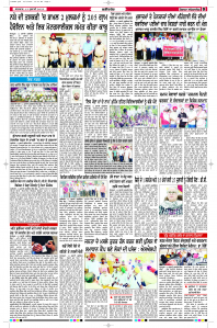 Latest Punjabi Newspaper | Punjabi News Rozana Spokesman Epaper