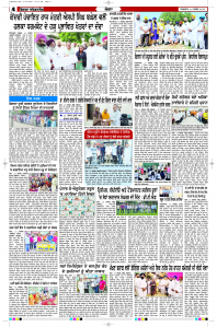 Latest Punjabi Newspaper | Punjabi News Rozana Spokesman Epaper