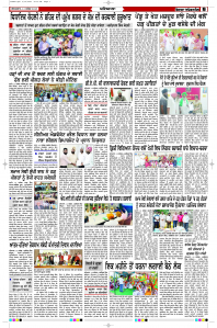 Latest Punjabi Newspaper | Punjabi News Rozana Spokesman Epaper