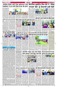 Latest Punjabi Newspaper | Punjabi News Rozana Spokesman Epaper