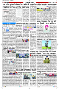 Latest Punjabi Newspaper | Punjabi News Rozana Spokesman Epaper