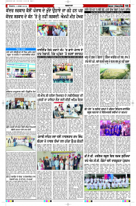 Latest Punjabi Newspaper | Punjabi News Rozana Spokesman Epaper