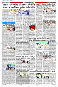 Latest Punjabi Newspaper | Punjabi News Rozana Spokesman Epaper