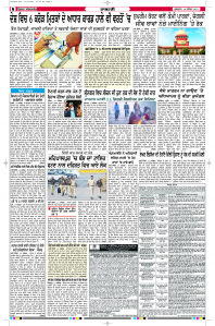 Latest Punjabi Newspaper | Punjabi News Rozana Spokesman Epaper