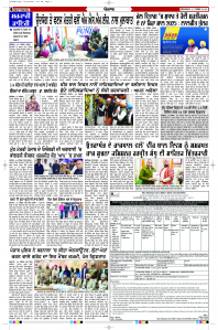 Latest Punjabi Newspaper | Punjabi News Rozana Spokesman Epaper