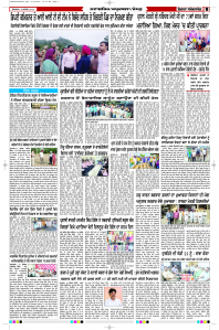 Latest Punjabi Newspaper | Punjabi News Rozana Spokesman Epaper