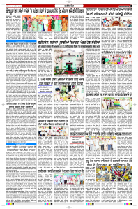 Latest Punjabi Newspaper | Punjabi News Rozana Spokesman Epaper