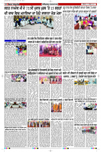 Latest Punjabi Newspaper | Punjabi News Rozana Spokesman Epaper
