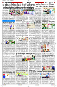 Latest Punjabi Newspaper | Punjabi News Rozana Spokesman Epaper