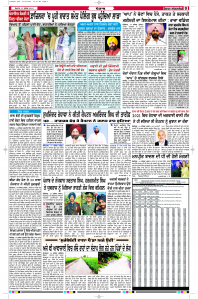 Latest Punjabi Newspaper | Punjabi News Rozana Spokesman Epaper