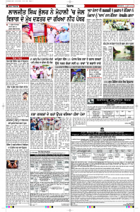 Latest Punjabi Newspaper | Punjabi News Rozana Spokesman Epaper