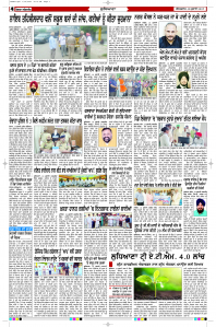 Latest Punjabi Newspaper | Punjabi News Rozana Spokesman Epaper