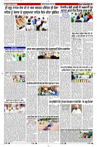 Latest Punjabi Newspaper | Punjabi News Rozana Spokesman Epaper