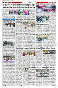 Latest Punjabi Newspaper | Punjabi News Rozana Spokesman Epaper
