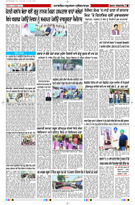 Latest Punjabi Newspaper | Punjabi News Rozana Spokesman Epaper