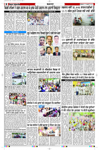 Latest Punjabi Newspaper | Punjabi News Rozana Spokesman Epaper