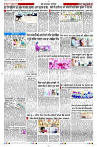 Latest Punjabi Newspaper | Punjabi News Rozana Spokesman Epaper