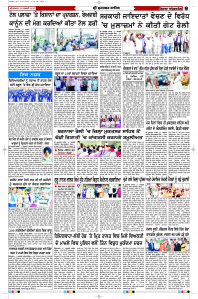 Latest Punjabi Newspaper | Punjabi News Rozana Spokesman Epaper
