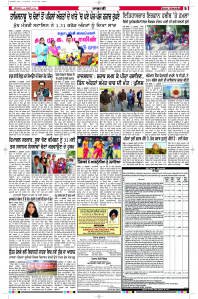 Latest Punjabi Newspaper | Punjabi News Rozana Spokesman Epaper