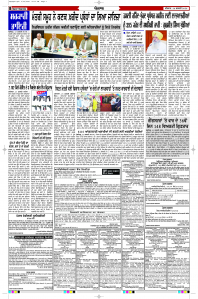 Latest Punjabi Newspaper | Punjabi News Rozana Spokesman Epaper
