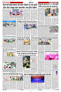 Latest Punjabi Newspaper | Punjabi News Rozana Spokesman Epaper
