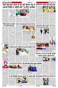 Latest Punjabi Newspaper | Punjabi News Rozana Spokesman Epaper