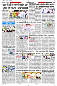 Latest Punjabi Newspaper | Punjabi News Rozana Spokesman Epaper
