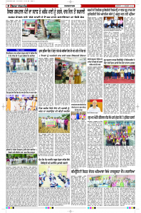 Latest Punjabi Newspaper | Punjabi News Rozana Spokesman Epaper