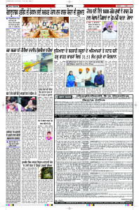 Latest Punjabi Newspaper | Punjabi News Rozana Spokesman Epaper