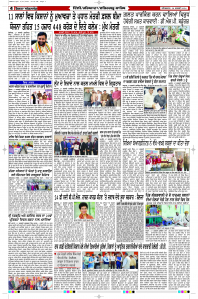 Latest Punjabi Newspaper | Punjabi News Rozana Spokesman Epaper