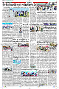 Latest Punjabi Newspaper | Punjabi News Rozana Spokesman Epaper