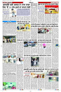 Latest Punjabi Newspaper | Punjabi News Rozana Spokesman Epaper