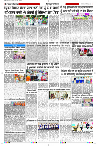 Latest Punjabi Newspaper | Punjabi News Rozana Spokesman Epaper