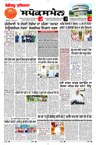 Latest Punjabi Newspaper | Punjabi News Rozana Spokesman Epaper