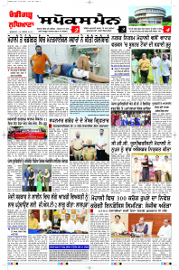Epaper Rozana Spokesman