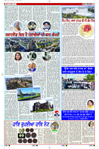 Latest Punjabi Newspaper | Punjabi News Rozana Spokesman Epaper