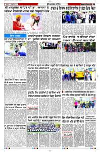 Latest Punjabi Newspaper | Punjabi News Rozana Spokesman Epaper