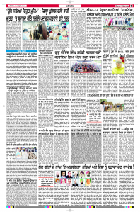 Latest Punjabi Newspaper | Punjabi News Rozana Spokesman Epaper