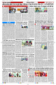 Latest Punjabi Newspaper | Punjabi News Rozana Spokesman Epaper