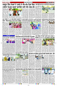 Latest Punjabi Newspaper | Punjabi News Rozana Spokesman Epaper
