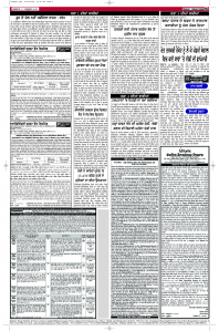 Latest Punjabi Newspaper | Punjabi News Rozana Spokesman Epaper