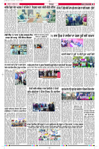 Latest Punjabi Newspaper | Punjabi News Rozana Spokesman Epaper
