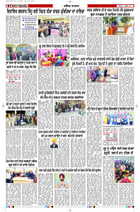 Latest Punjabi Newspaper | Punjabi News Rozana Spokesman Epaper
