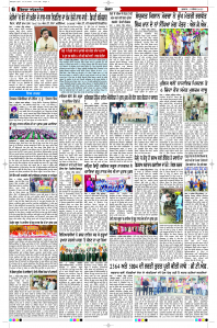 Latest Punjabi Newspaper | Punjabi News Rozana Spokesman Epaper