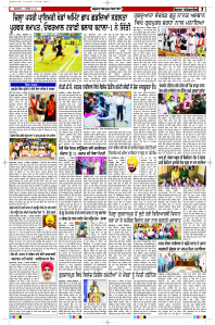 Latest Punjabi Newspaper | Punjabi News Rozana Spokesman Epaper