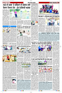 Latest Punjabi Newspaper | Punjabi News Rozana Spokesman Epaper