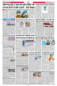 Latest Punjabi Newspaper | Punjabi News Rozana Spokesman Epaper